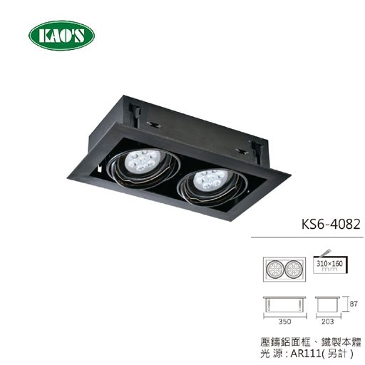 AR111 有邊框盒燈崁入燈具 1燈/2燈/3燈/4燈 白色燈具/黑色燈具（光源另計）