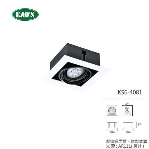 AR111 有邊框盒燈崁入燈具 1燈/2燈/3燈/4燈 白色燈具/黑色燈具（光源另計）