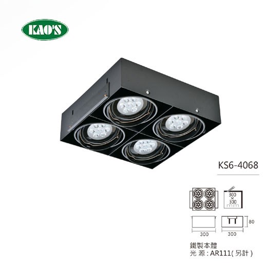 AR111 無邊框盒燈崁入燈具 1燈/2燈/3燈/4燈（光源另計）