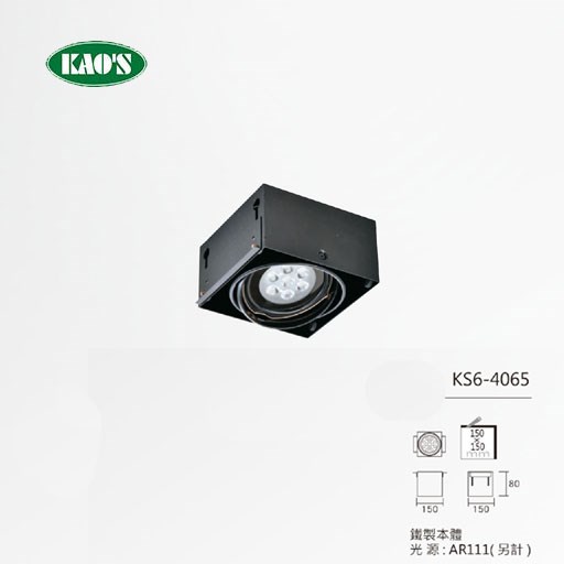 AR111 無邊框盒燈崁入燈具 1燈/2燈/3燈/4燈（光源另計）