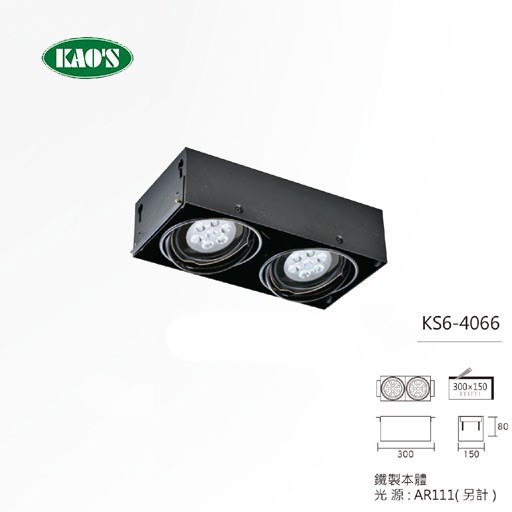 AR111 無邊框盒燈崁入燈具 1燈/2燈/3燈/4燈（光源另計）