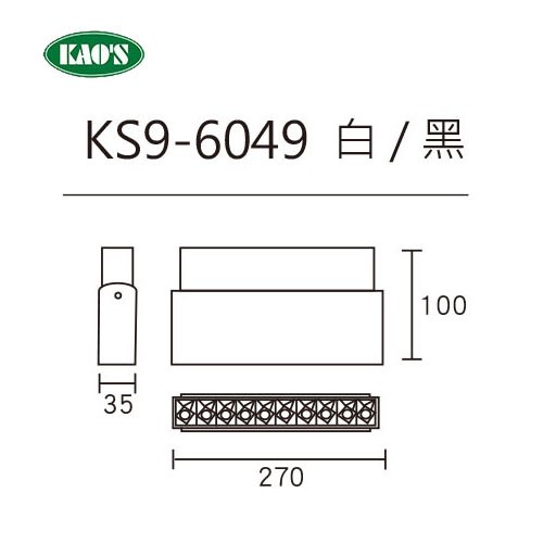 KAO'S高士12W線條型防眩LED軌道燈