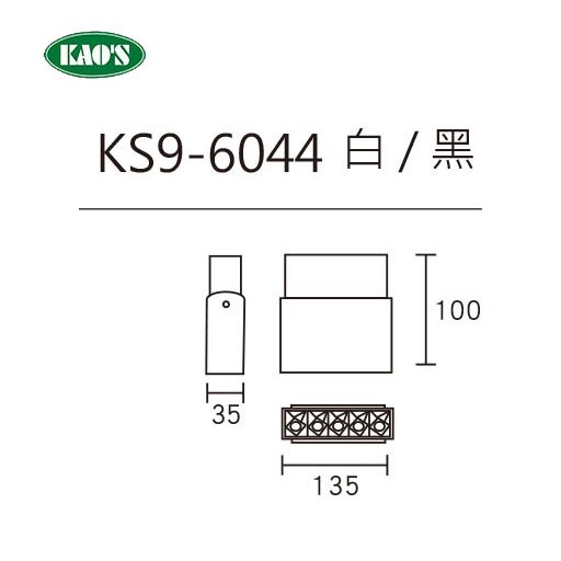 KAO'S高士12W線條型防眩LED軌道燈