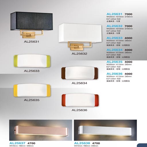 亞伯特AL25631 AL25632 AL25633 AL25634 AL25635 AL25636 AL25637 AL25638     造型壁燈（放大美圖請至首頁“最新消息”搜尋 ）    