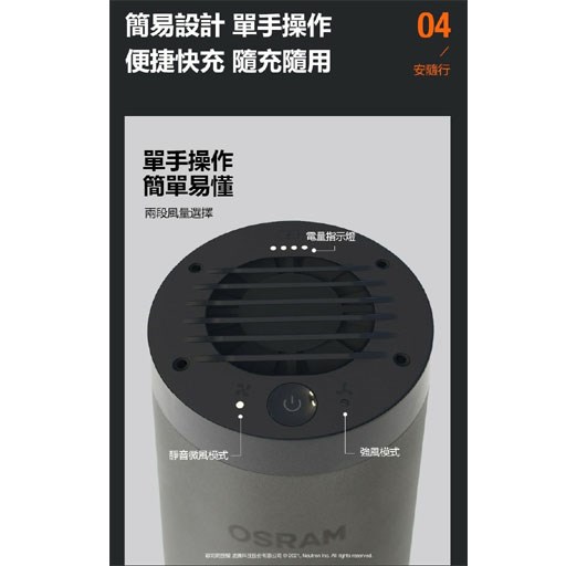 歐司朗 歐司朗 OSRAM AirZing 安隨行 紫外線空氣殺菌機 殺菌機