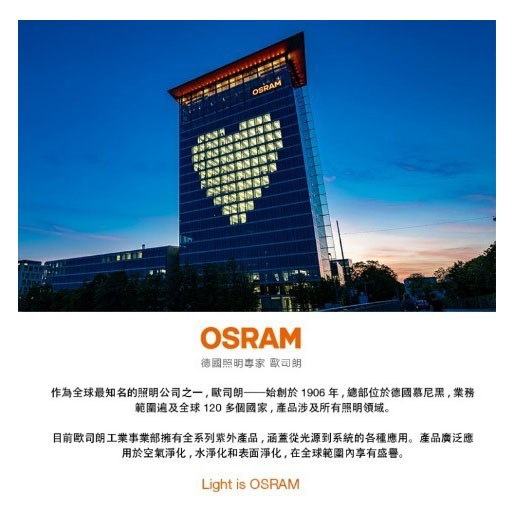 歐司朗 歐司朗 OSRAM AirZing 安隨行 紫外線空氣殺菌機 殺菌機
