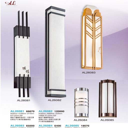 亞伯特AL26081 AL26082 AL26083 AL26084 AL26085戶外壁燈（放大美圖請至首頁“最新消息”搜尋 ）      