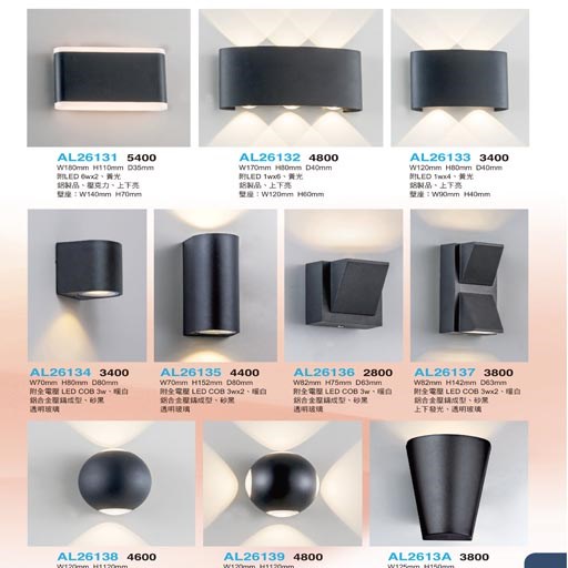 亞伯特AL26131 AL26132 AL26133 AL26134 AL26135 AL26136 AL26137 AL26138 AL26139 AL2613A戶外壁燈（放大美圖請至首頁“最新消息”搜尋 ）     