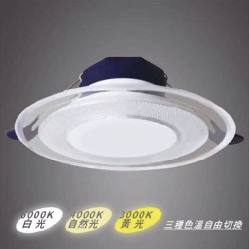 my燈超值可變光10W三色崁燈7~9.5公分皆適用 3000K黃光 4000K自然光 6000K白光 三種色温自由切換