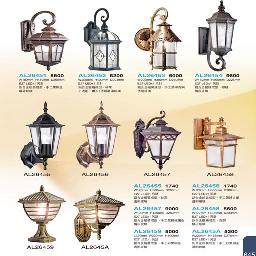 亞伯特AL26451 AL26452 AL26453 AL26454  AL26455 AL26456 AL26457 AL26458 AL26459 AL2645A戶外壁燈（放大美圖請至首頁“最新消息”搜尋 ）    