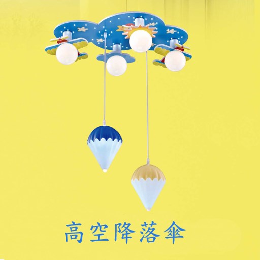 多樣款式飛機燈小熊燈卡通兒童燈系列