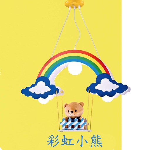 多樣款式飛機燈小熊燈卡通兒童燈系列