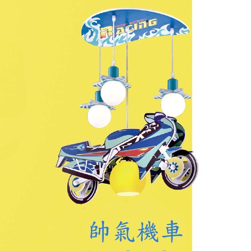 多樣款式飛機燈小熊燈卡通兒童燈系列