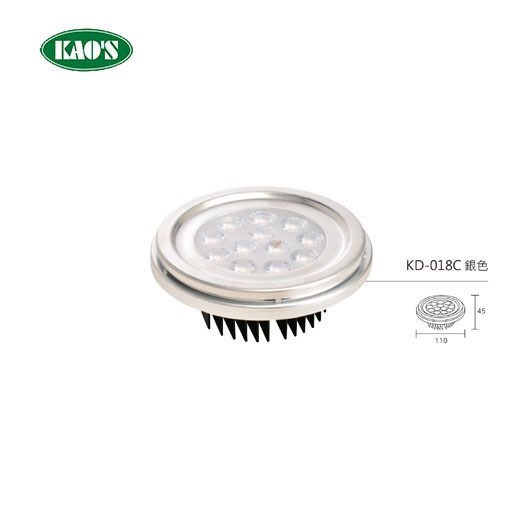 KAO'S高士AR111 LED燈泡 此商品僅限購買燈具加價購
