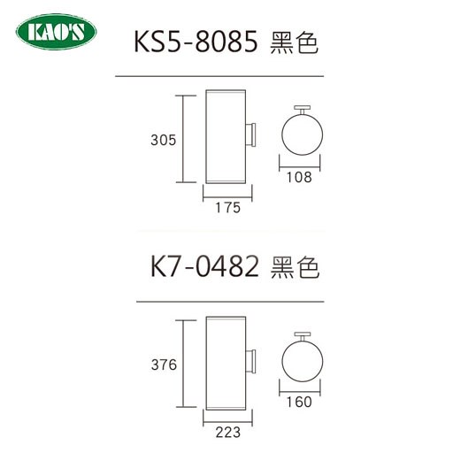 KAO'S高士戶外防水E27景觀壁燈