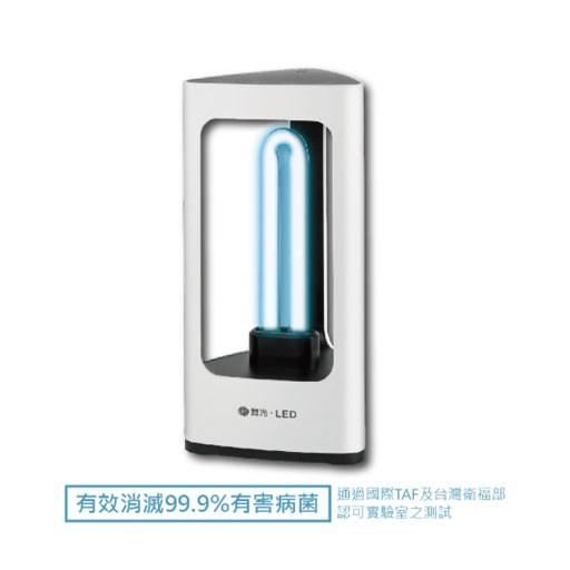 舞光33W紫威殺菌燈 有效消滅有害病毒