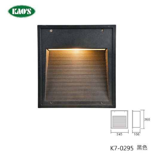 KAO'S高士E27壁面崁入型燈具 