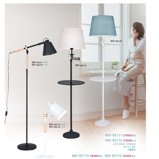 美麗生活MD95111造型立燈（放大美圖請至首頁“最新消息”搜尋 ）  
