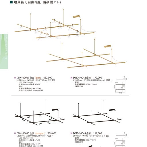 燈飾百科DBK10041造型吊燈（放大美圖請至首頁“最新消息”搜尋 ）  