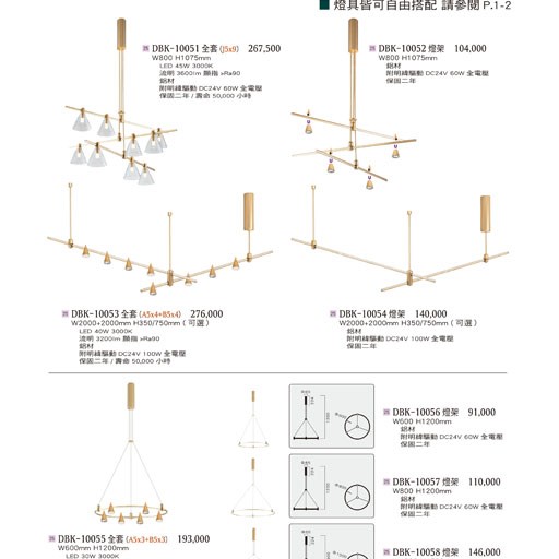 燈飾百科DBK10051造型吊燈（放大美圖請至首頁“最新消息”搜尋 ）  