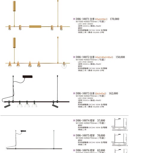 燈飾百科DBK10071造型吊燈（放大美圖請至首頁“最新消息”搜尋 ）  