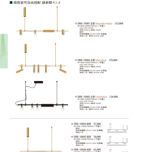 燈飾百科DBK10081造型吊燈（放大美圖請至首頁“最新消息”搜尋 ）  