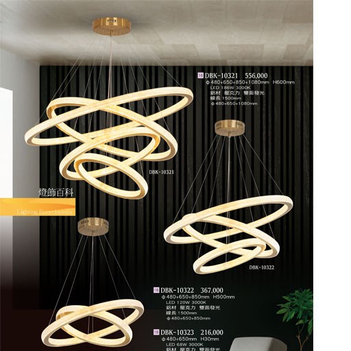 燈飾百科DBK10321造型吊燈（放大美圖請至首頁“最新消息”搜尋 ） 