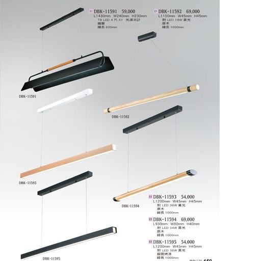 燈飾百科DBK11591 T8造型吊燈（放大美圖請至首頁“最新消息”搜尋 ）    