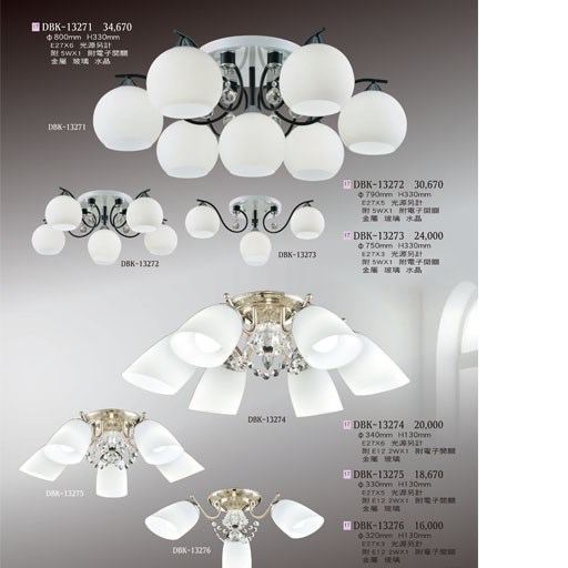 燈飾百科DBK13271 造型吸頂燈（放大美圖請至首頁“最新消息”搜尋 ）   