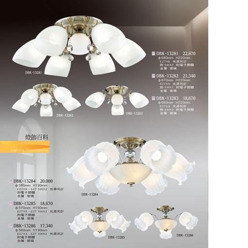 燈飾百科DBK13281 造型吸頂燈（放大美圖請至首頁“最新消息”搜尋 ）   