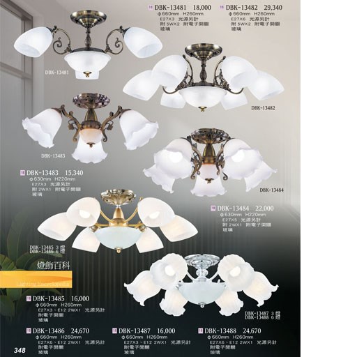 燈飾百科DBK13481 造型吸頂燈（放大美圖請至首頁“最新消息”搜尋 ）  