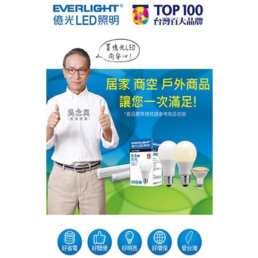 EVERLIGHT億光星宇30W戶外防水LED全電壓紅外線感應投光燈 