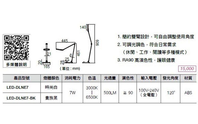 舞光7W海王星調光調色檯燈(時尚白/貴族黑)