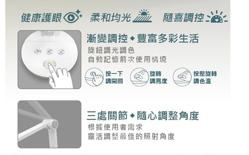舞光7W海王星調光調色檯燈(時尚白/貴族黑)