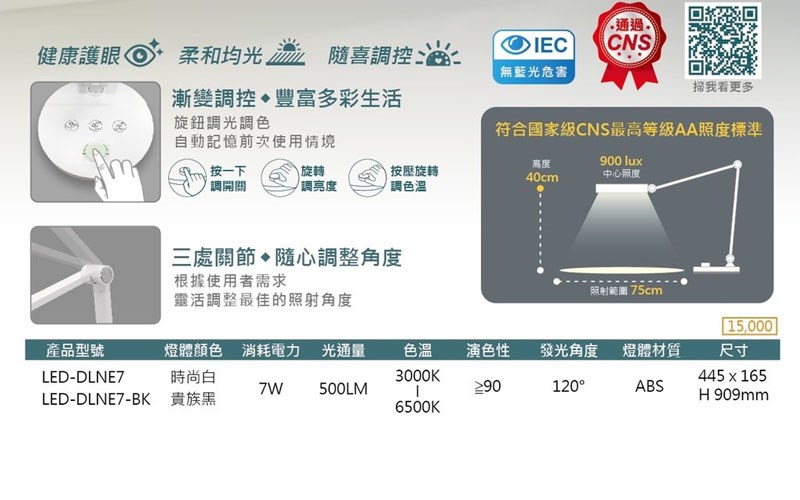 舞光7W海王星調光調色檯燈(時尚白/貴族黑)