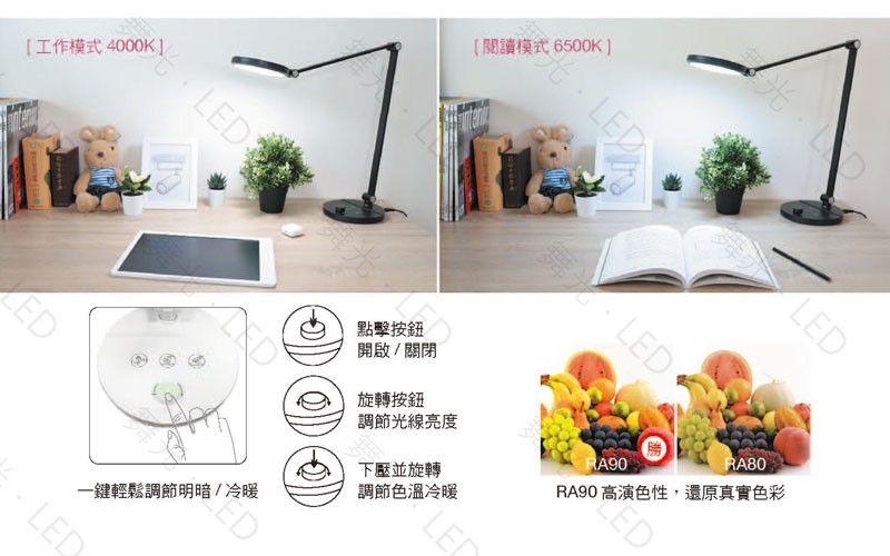 舞光7W海王星調光調色檯燈(時尚白/貴族黑)