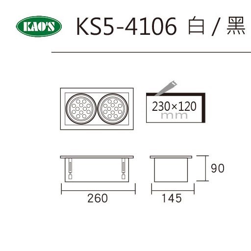 KS5-4106C COB深防眩整燈二燈細邊框輕便型崁入燈具