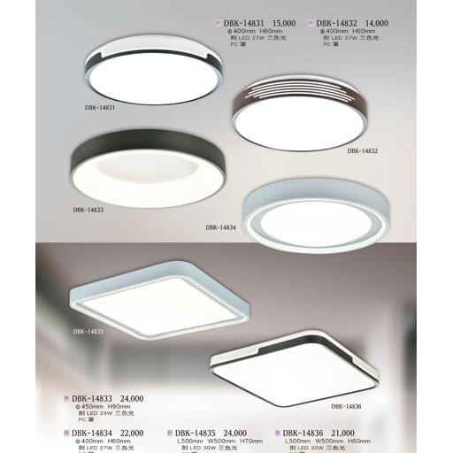 燈飾百科DBK14831 造型吸頂燈（放大美圖請至首頁“最新消息”搜尋 ） 