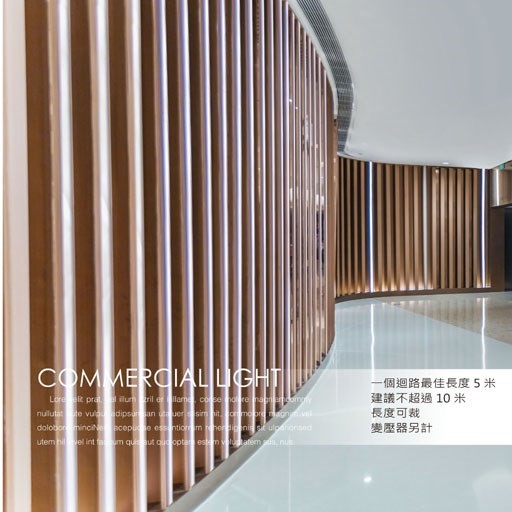 KS9-0663銀.黑正方線性式鋁條燈/KS9-0665銀小寬版線性式鋁條燈/KS9-0666銀隱藏型線性式鋁條燈