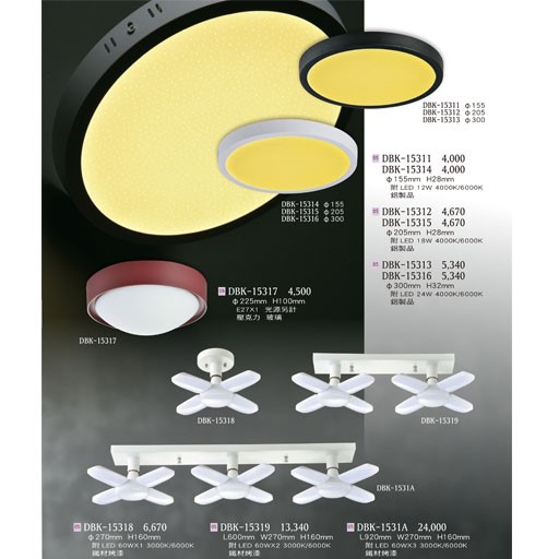 燈飾百科DBK15311 造型吸頂燈（放大美圖請至首頁“最新消息”搜尋 ）   