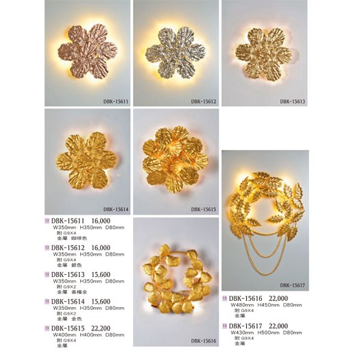 燈飾百科DBK15611 造型壁燈（放大美圖請至首頁“最新消息”搜尋 ）     