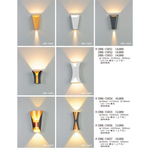 燈飾百科DBK15851 造型壁燈（放大美圖請至首頁“最新消息”搜尋 ）   