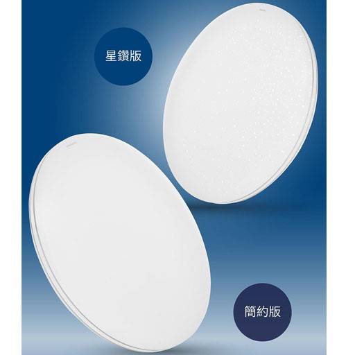 PHILIPS飛利浦 新上市LED Pyxis 靜欣 40W/80W 全電壓 舒適光 可調光 可調色 星鑽 吸頂燈