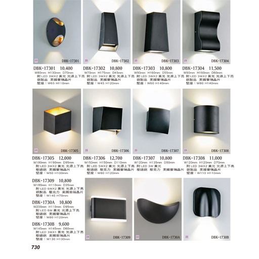 燈飾百科DBK17301 造型戶外壁燈（放大美圖請至首頁“最新消息”搜尋 ）   