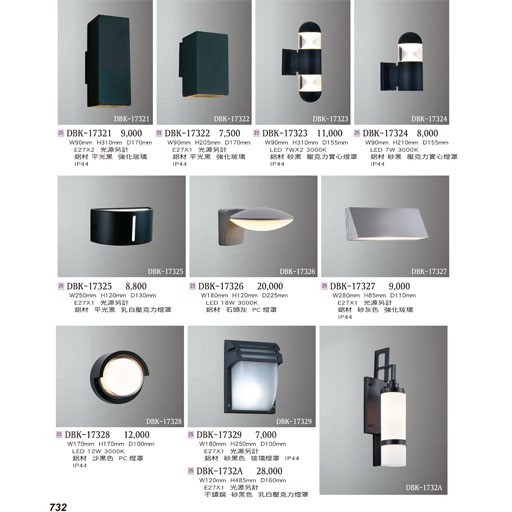 燈飾百科DBK17321 造型戶外壁燈（放大美圖請至首頁“最新消息”搜尋 ）   