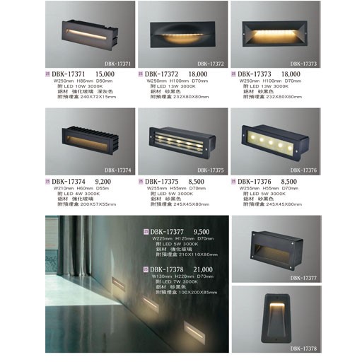 燈飾百科DBK17371 造型戶外地埋燈（放大美圖請至首頁“最新消息”搜尋 ）   