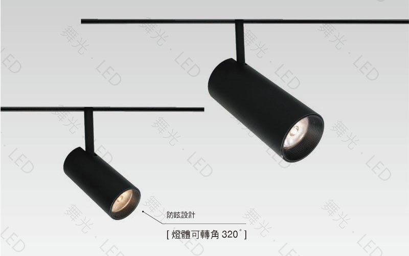 舞光新品~達文西7W/15W磁吸投射軌道燈白光/黃光/自然光