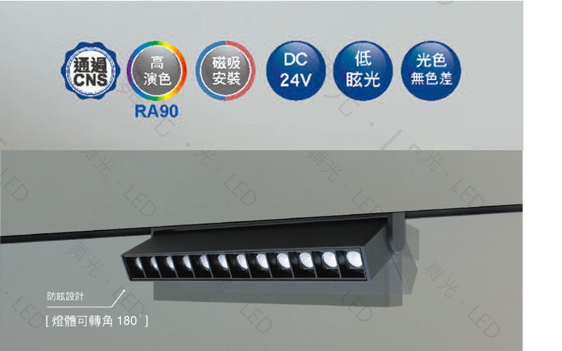 舞光新品~達文西12W磁吸可擺角排燈白光/黃光/自然光