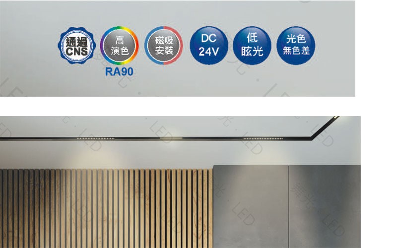 舞光新品~達文西12W磁吸可擺角排燈白光/黃光/自然光