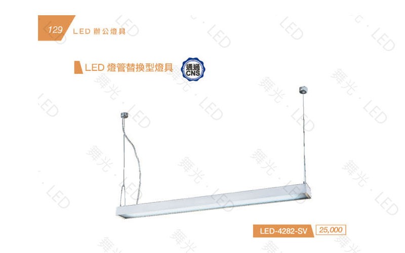 舞光新品~LED T8燈管替換型燈具(質感銀/貴族黑)
